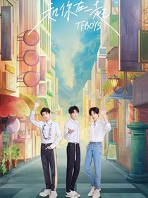 TFBOYS照片铺