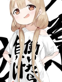 今天本大王魔長高沒