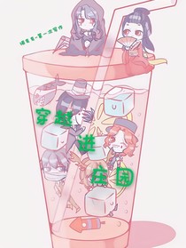 穿越进庄园