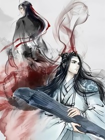 魔道之魏無羨的穿越之旅
