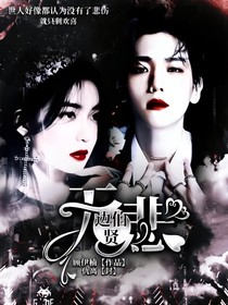 邊伯賢：無悲-d208