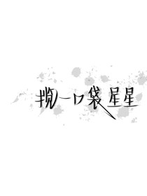 和你的戀愛日記