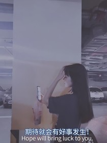 老婆在上受总裁一拜