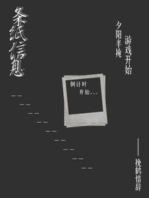 條紙信息