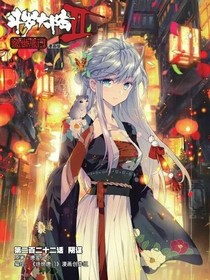 穿越成为九罪