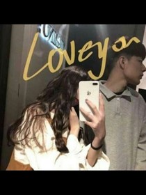 总裁的校园妹妹