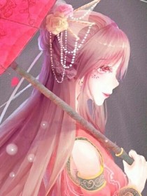 穿越女配虐渣之路