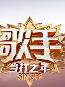 歌手再出发
