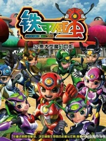 铁甲威虫：日常闲聊