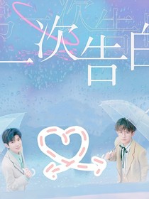 少年，你是我的救贖——d737