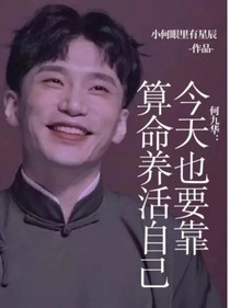 何九華：今天也要靠算命養(yǎng)活自己-d831