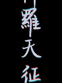 新手作品