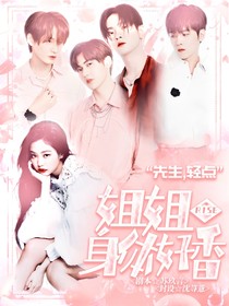 R1SE:姐姐的身體好香.