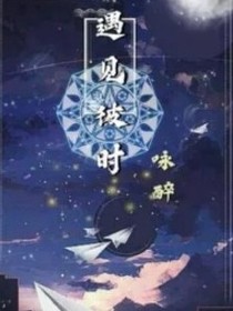 遇見畢此