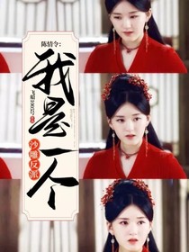 我是一个沙雕反派
