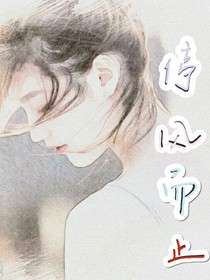 停风而止