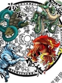 五神守護者傳說