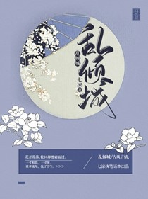 亂傾城-d394