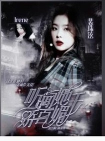 NPC：她千嬌百媚