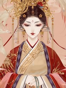 病娇女王在线嘤嘤嘤