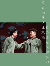 十年长伴