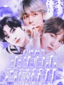 BTS：重生归来，蔷薇花开-d213