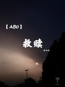 景柯：救赎