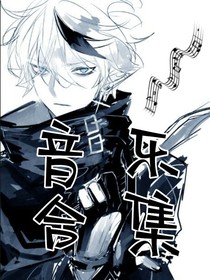 音乐合集