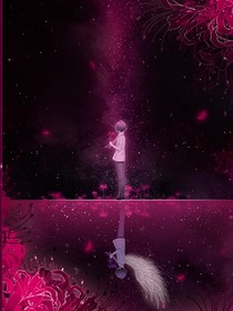 心虐言