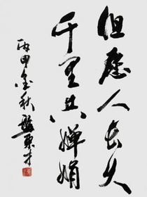 為韻韻子應援