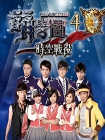 萌学园时空之轮