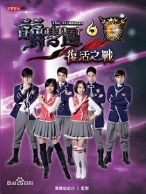 萌學(xué)園7圣光再起