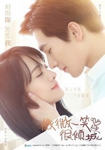 微微一笑很倾城第二季……