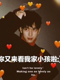 我家的韩少爷