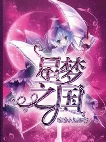 星梦之国-d950