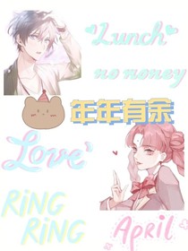 年年有余—许暮年and白浩宇
