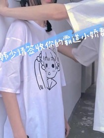 韓少請簽收你的霸道小嬌妻