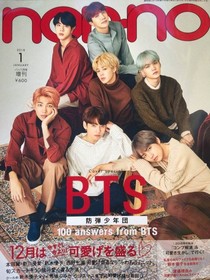 BTS：夺爱攻略