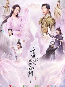 梓芬复活记