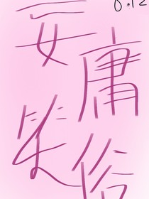 叶少宠妻不腻