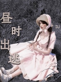 昼时出逃