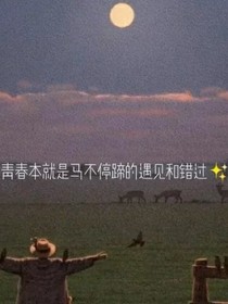 念念的时光