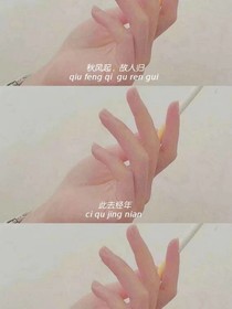 独自爱着你