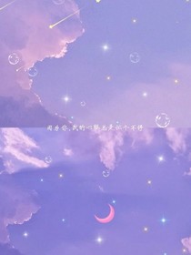 吸血鬼的軟萌血仆
