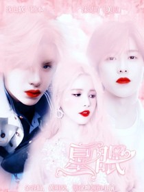 星眠