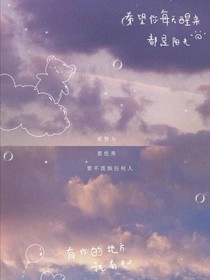我一直在呢