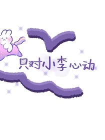 我的小白马