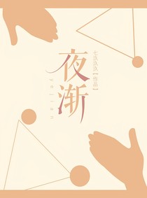 夜?jié)u