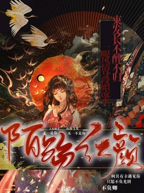 陌殇红颜