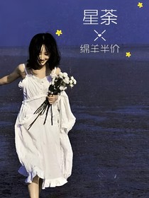 星荼